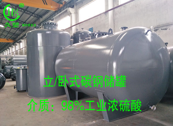 98%濃硫酸儲罐應當如何選擇合適的材質(zhì)？